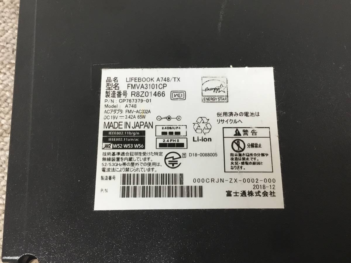 2018/12月製造☆打ちやすい白キーボード☆A748/TX☆Core i 3-8130U+