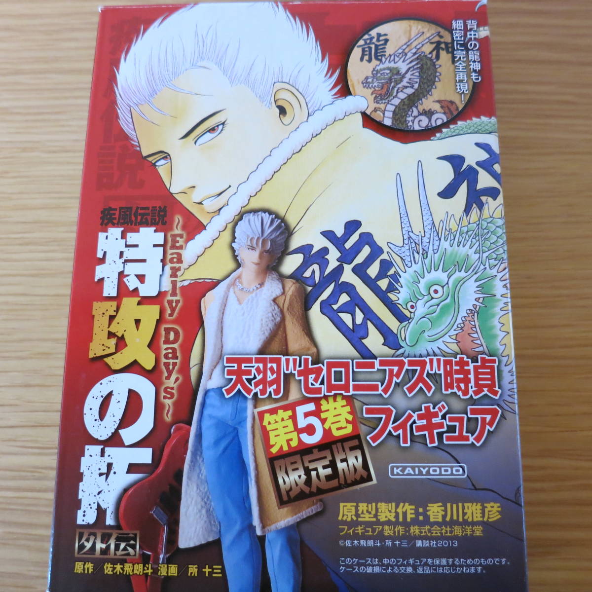 特攻の拓 天羽セロニアス時貞 フィギュア 海洋堂(コミック、アニメ 