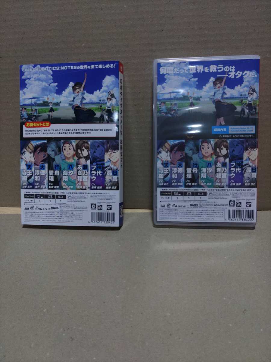 Switch】 ROBOTICS:NOTES [お得セット] ロボティクスノーツ 【公式通販】