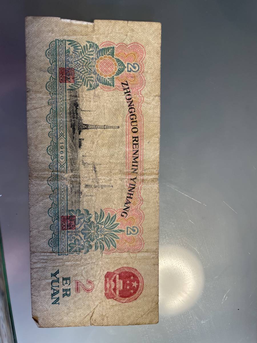 紙幣(世界)｜売買されたオークション情報、yahooの商品情報を