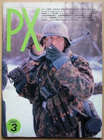 PXマガジン☆日本軍ナム戦グリーンベレー特殊部隊リーコンSOG制服M1