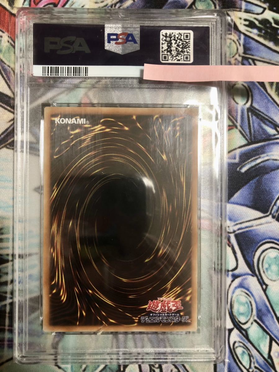 遊戯王 No.62 銀河眼の光子竜皇 レリーフ psa10 アルティメット