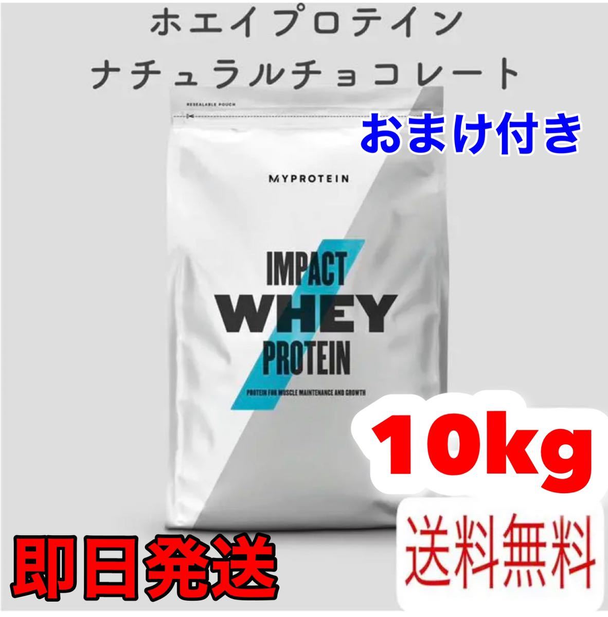 国産プロテイン10kg激安 マイプロテック プロテイン チョコ味TX 送料無料 国産プロテイン10kg激安 マイプロテック プロテイン チョコ味TX 送料