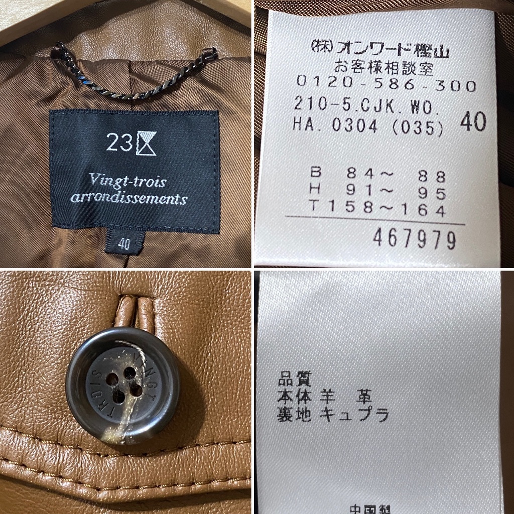 ラムレザー ブラウン 羊革 23区 ジャケット 本革 - レザージャケット 美品23区 ノーカラー メルカリ 柔らかい ノーカラージャケット 本革の アウター オン