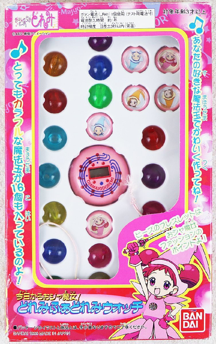 S◇ジャンク品◇おもちゃ おジャ魔女どれみ どれみふぁどれみウォッチ