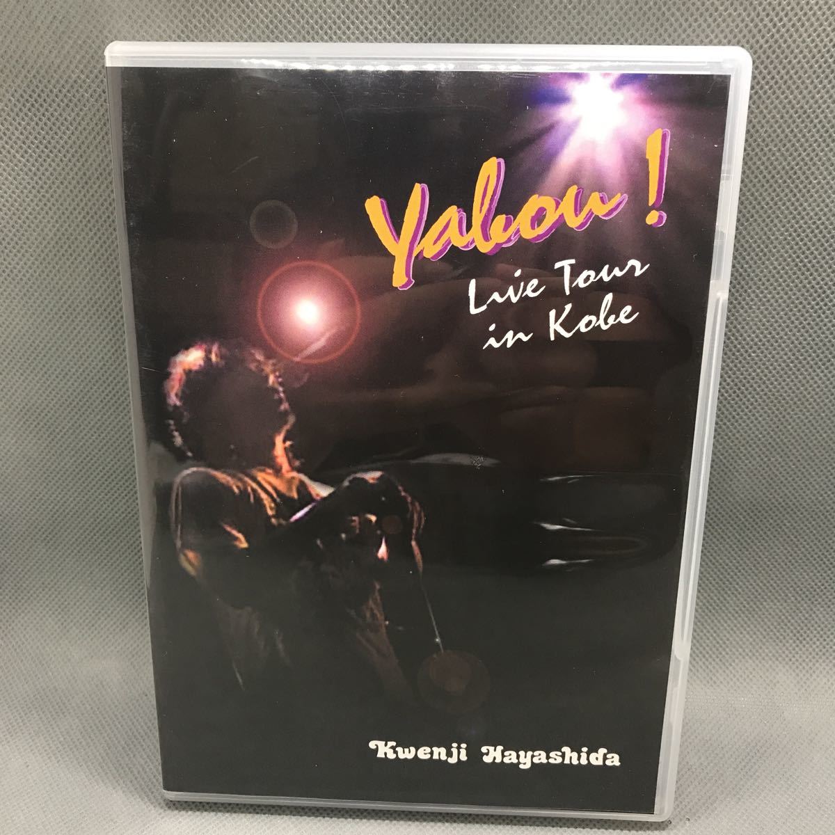 大人気，正規品 1円スタート 林田健司 DVD Yabou Live Tour in Kobe Kwenji Hayashida(ジャパニーズポップス)｜売買されたオークション情報、yahooの商品情報をアーカイブ公開 - オークファン ジャパニーズポップス