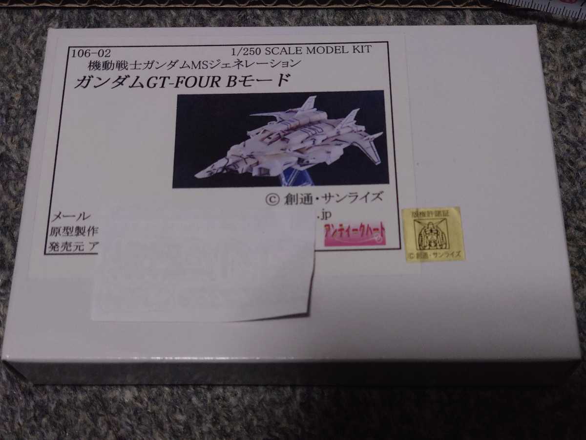 SALE，高品質 1/250 ガンダム GT-FOUR Bモード ガレージキット 機動戦士ガンダム MSジェネレーション ガンプラ HG 1/144 ワンフェス キャラホビ C3(機動戦士ガンダム)｜売買されたオークション情報、yahooの商品情 機動戦士ガンダム