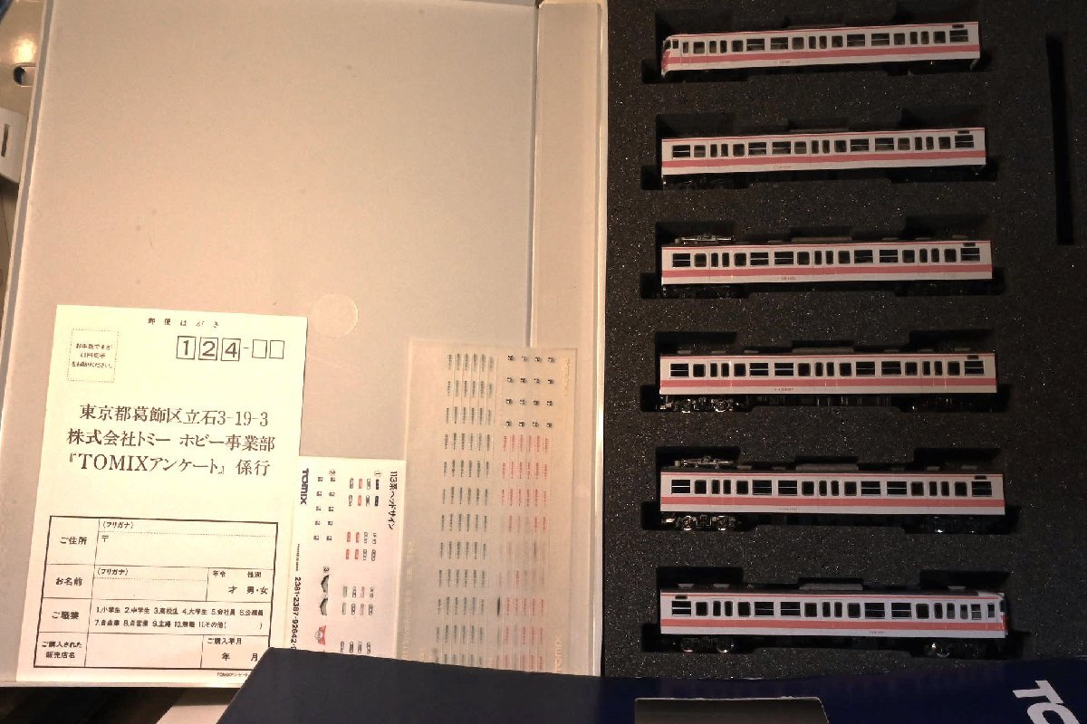 亜鉄社□中古□TOMIX(トミックス) 品番92642、国鉄 113系2000番台 近郊