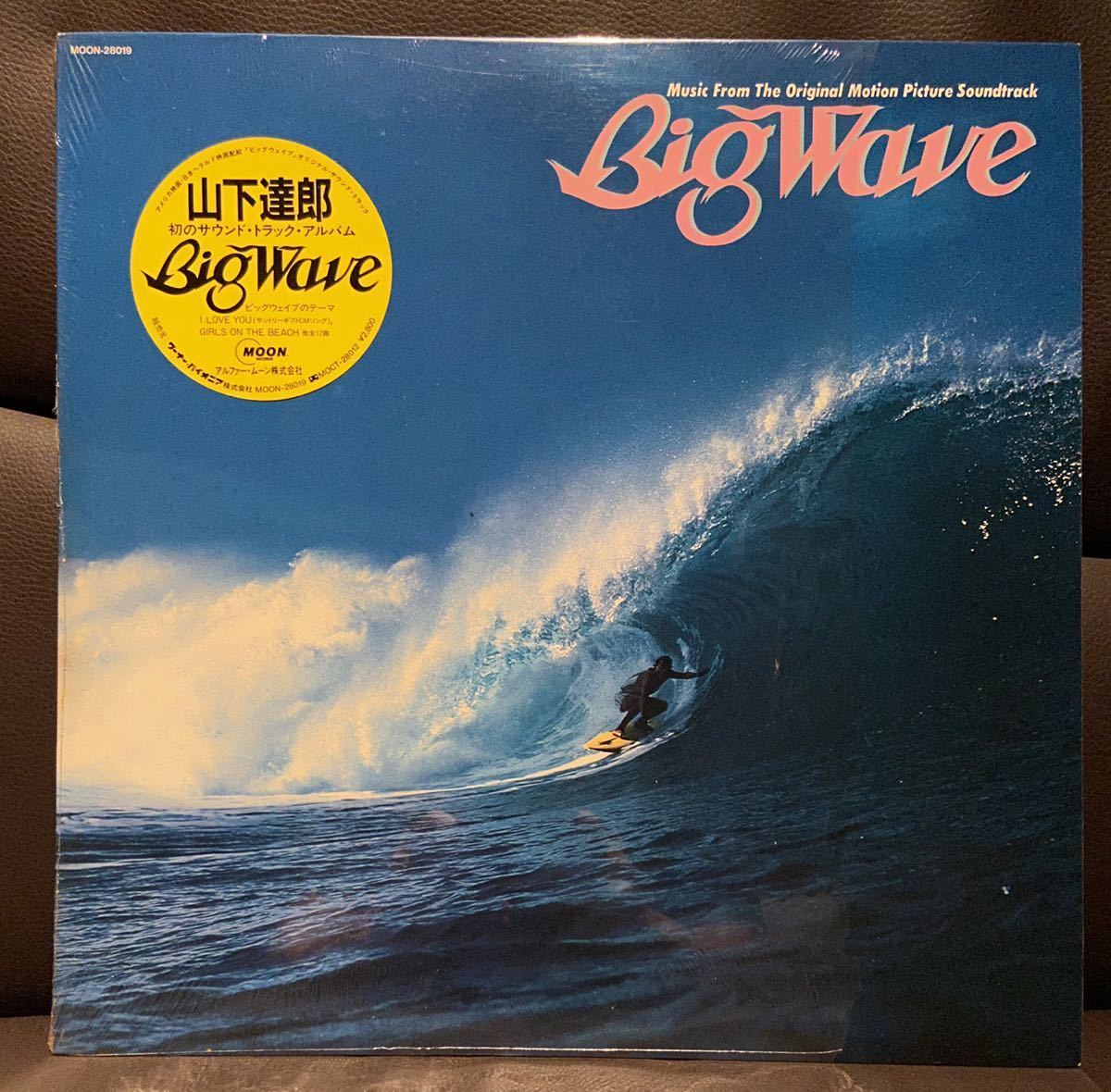 Tats Yamashita = 山下達郎 – Big Wave = ビッグウェイブ – Vinyl 山下