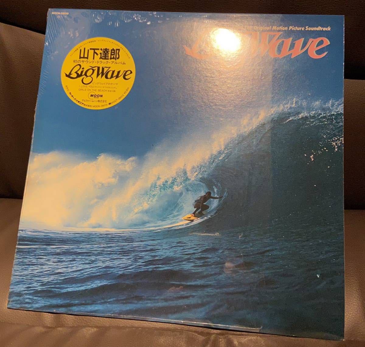 BIG WAVE 山下達郎◇big wave［ビッグ・ウェーブ］◇シティポップLP