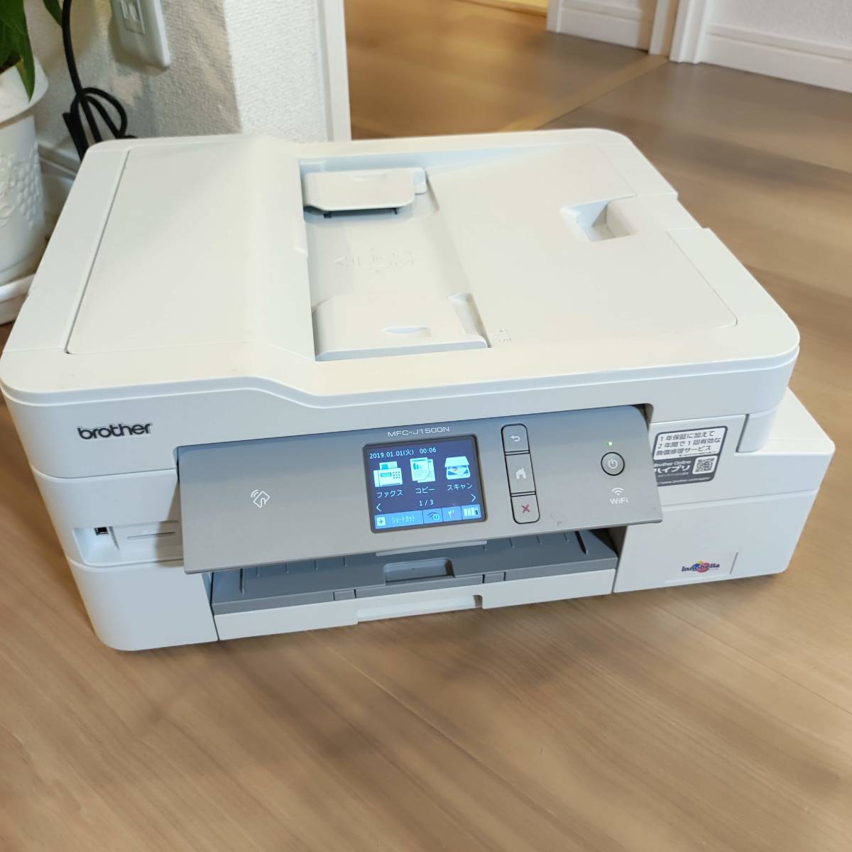 ブラザー プリンター 大容量インク A4インクジェット複合機 MFC-J1500N