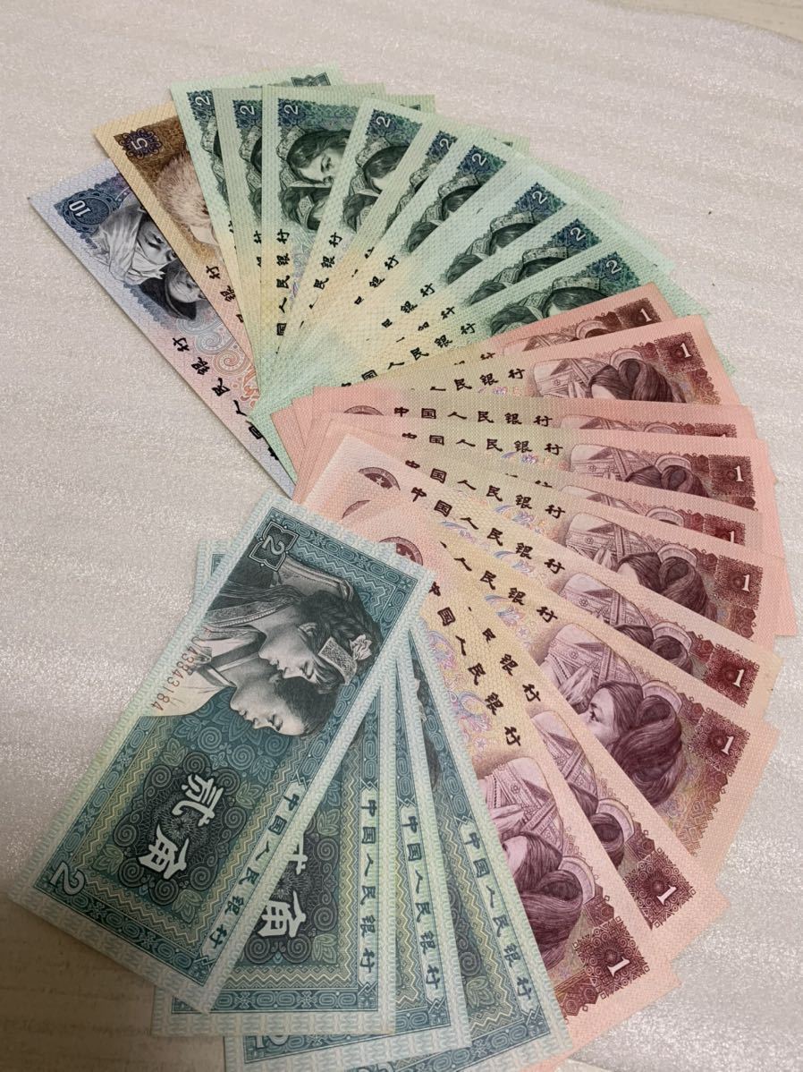 激安 購入 オンライン 中国旧紙幣 、本物保証、美品