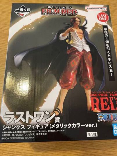 人気セール，大人気 一番くじ フィルムレッド シャンクス ラストワン賞(その他)｜売買されたオークション情報、yahooの商品情報をアーカイブ公開 - オークファン その他