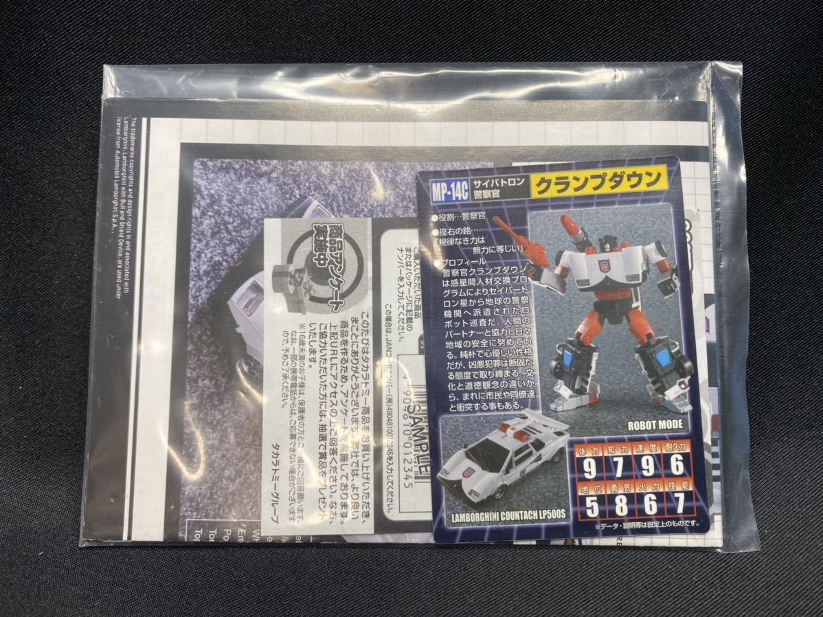☆タカラトミー ランボルギーニ　カウンタック　LP500S トランスフォーマー　マスターピース　サイバトロン/警察官　クランプダウン☆_4