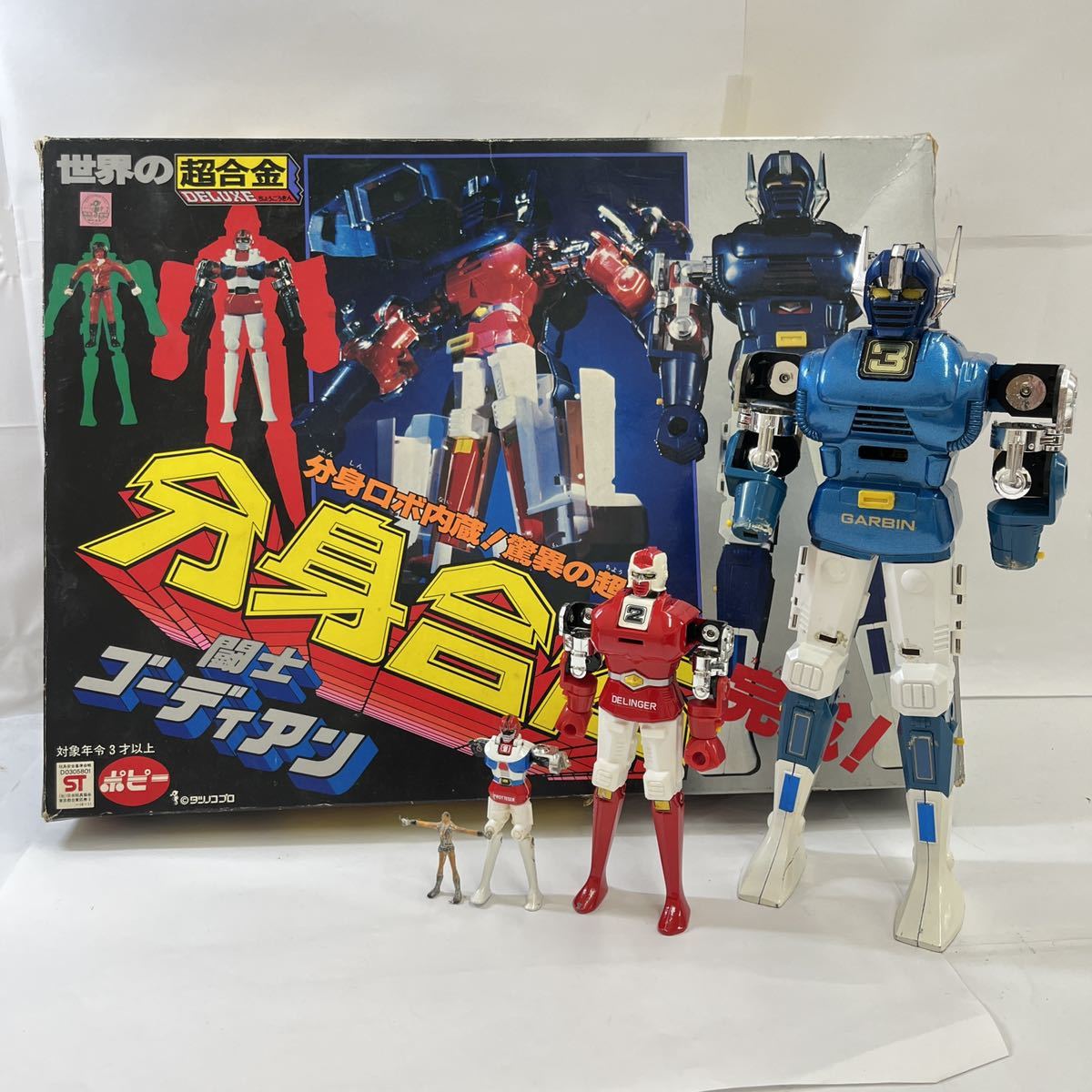 コレクター必見！】☆ポピー 闘士ゴーディアン 分身合体☆タツノコプロ 