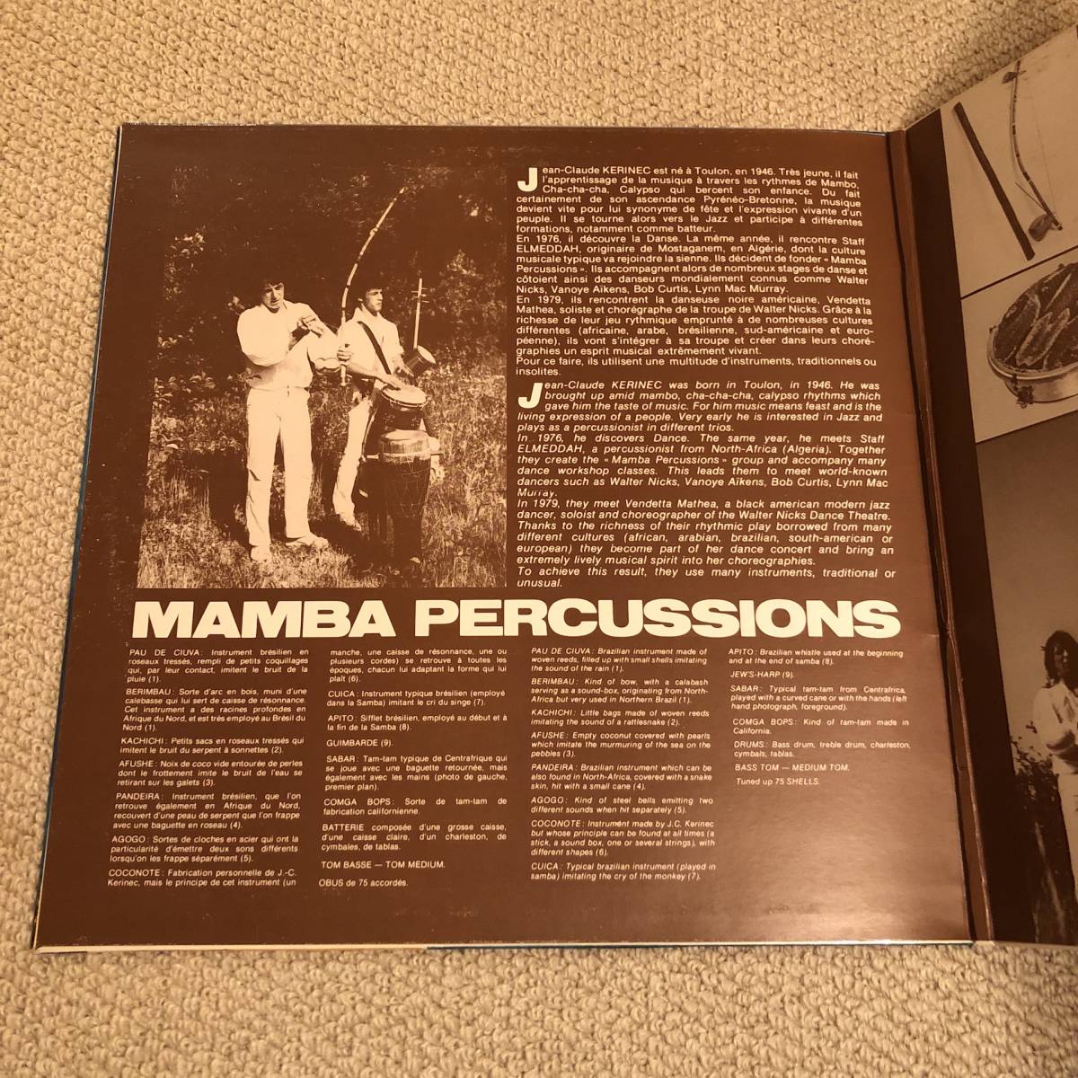 Mamba Percussions Mamba Percussions/ オリジナル France 1982年