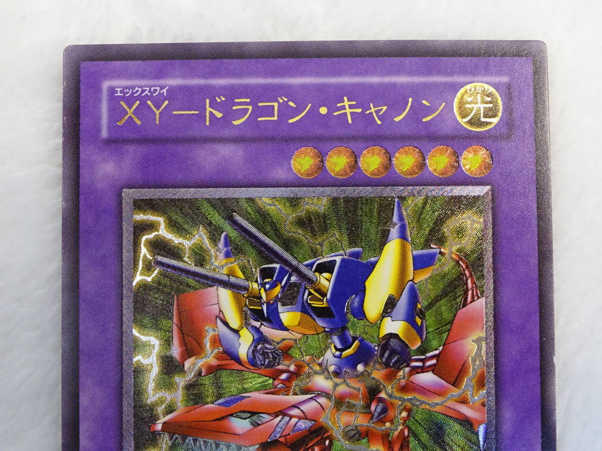 遊戯王 302-051 - 買取 UL 302-052遊戯王 128-Q25) 遊戯王 XY-ドラゴン