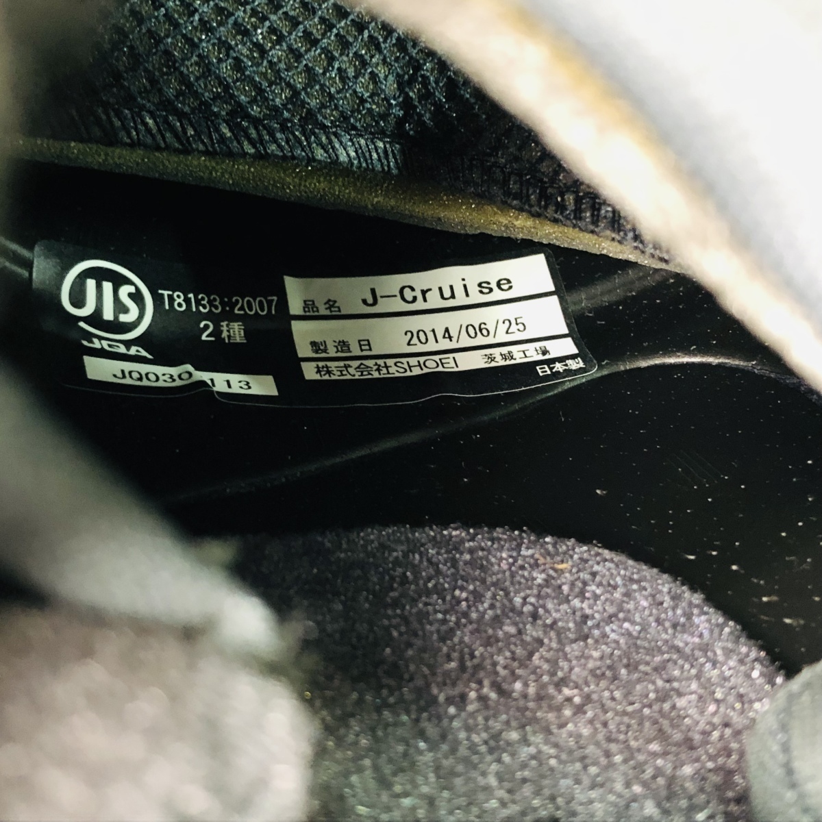 中古 ヘルメット SHOEI ショウエイ J-CRUISE ジェイクルーズ Lサイズ 