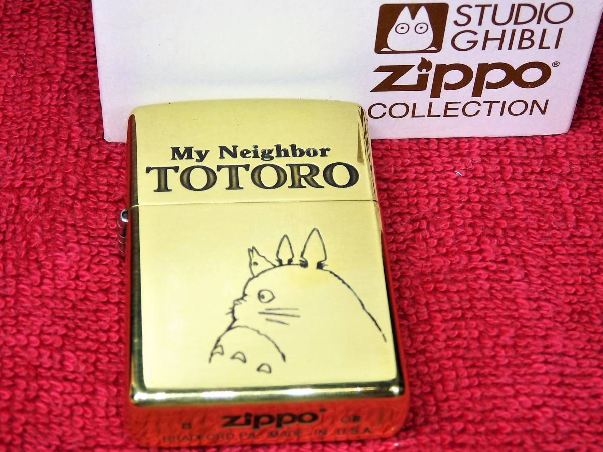 Zippo ジッポー ジブリ トトロ 真鍮無垢 専用BOX 2008年2月生 簡易清掃