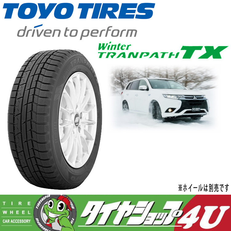 人気，大得価 2022年製 TOYO Winter TRANPATH TX 225/60R17 225/60-17 99Q スタッドレス トーヨー ウィンタートランパス 4本送料税込53 156円(トーヨータイヤ)｜売買されたオークション情報、yahooの商品情報をアーカイブ公 17インチ