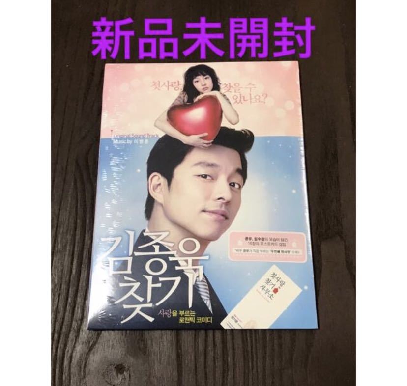 あなたの初恋探します OST 韓国映画 コン・ユ CD - メルカリ コン・ユ