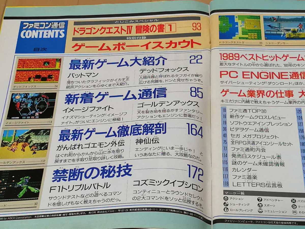 124本】ファミコン 味わい深い ソフト まとめ売り