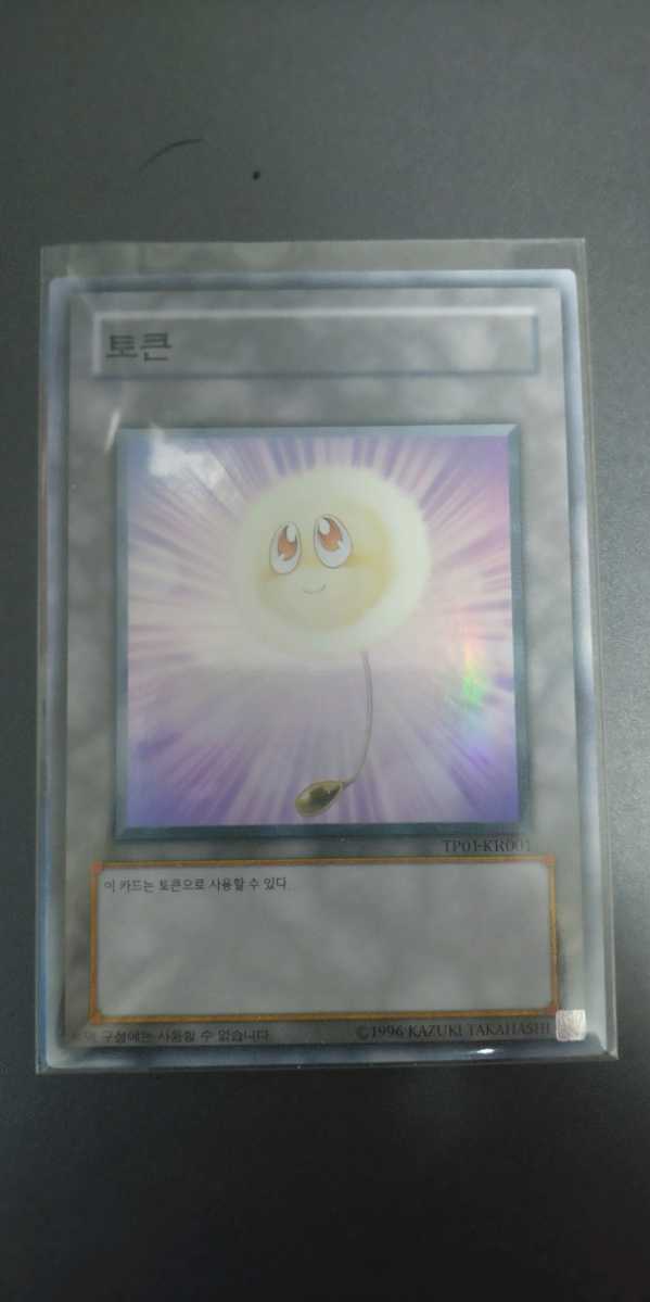 韓国語版遊戯王カード 綿毛トークン スーパーレア仕様(韓国版)｜売買