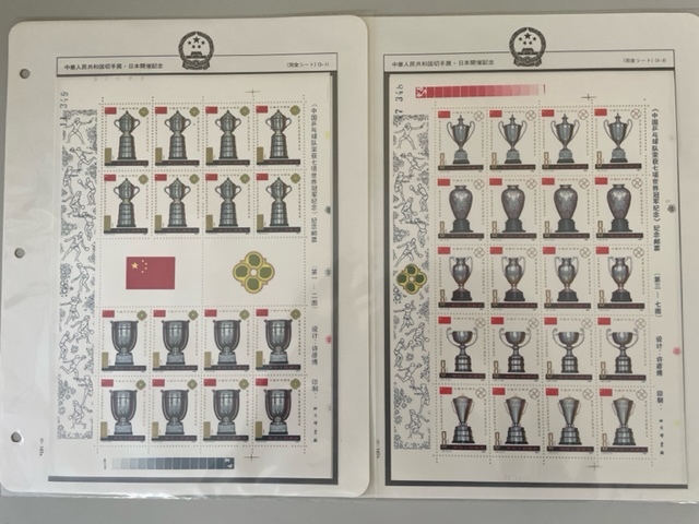 2026年最新Yahoo!オークション 2種 -中国毛沢東切手の中古品・新品・未