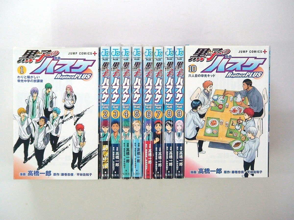 新品 黒子のバスケ Replace Plus 1 10巻 全巻 全巻セット Nzjrpbnz0c コミック全巻セット Phoenix Ge