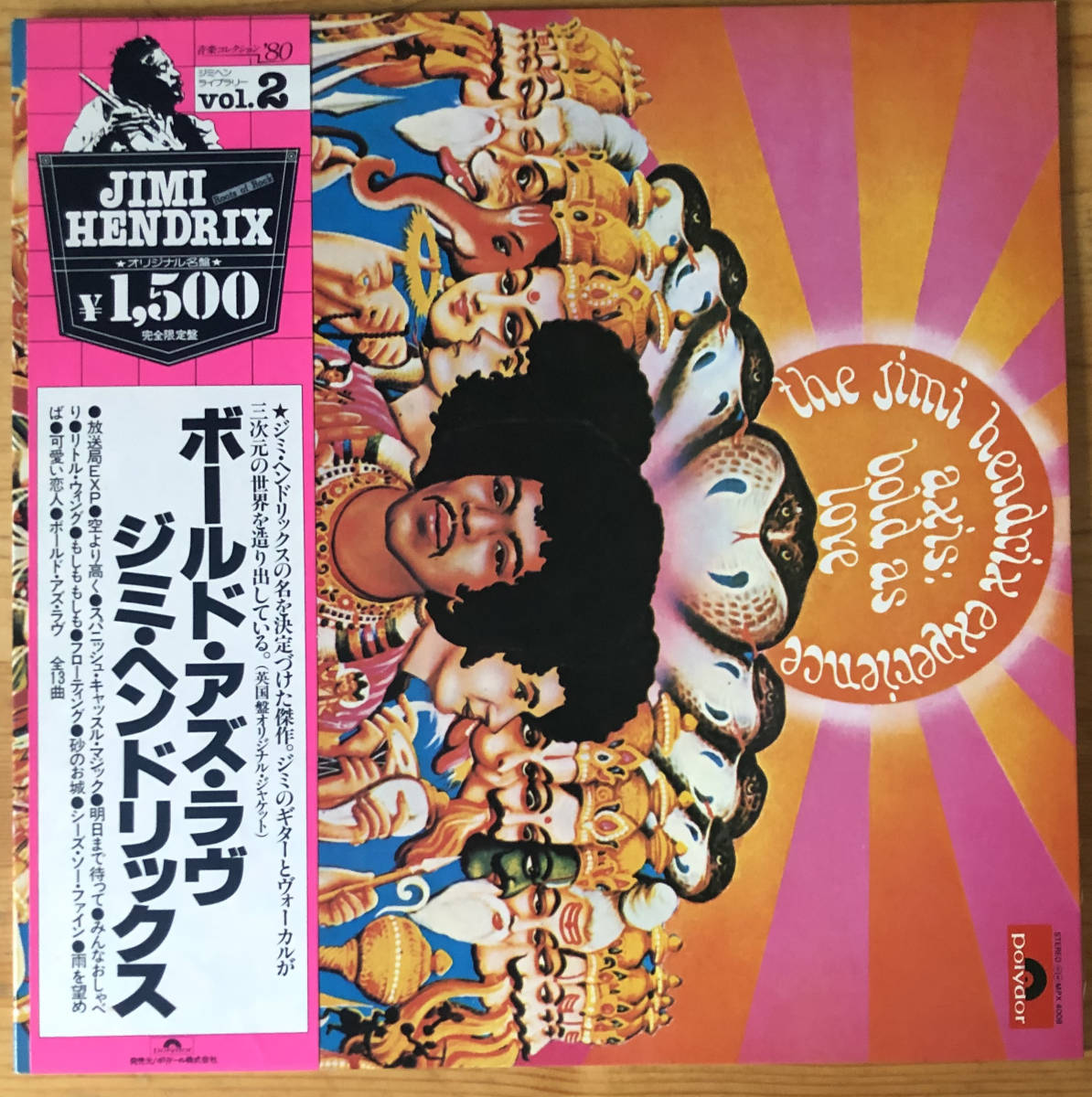【定番，正規品】 美盤 JIMI HENDRIX EXPERIENCE/AXIS : BOLD AS LOVE 帯付き LP レコード POLYDOR MPX 4008(Jimi Hendrix)｜売買されたオークション情報、yahooの商品情報をアーカイブ公開 - オークファン J