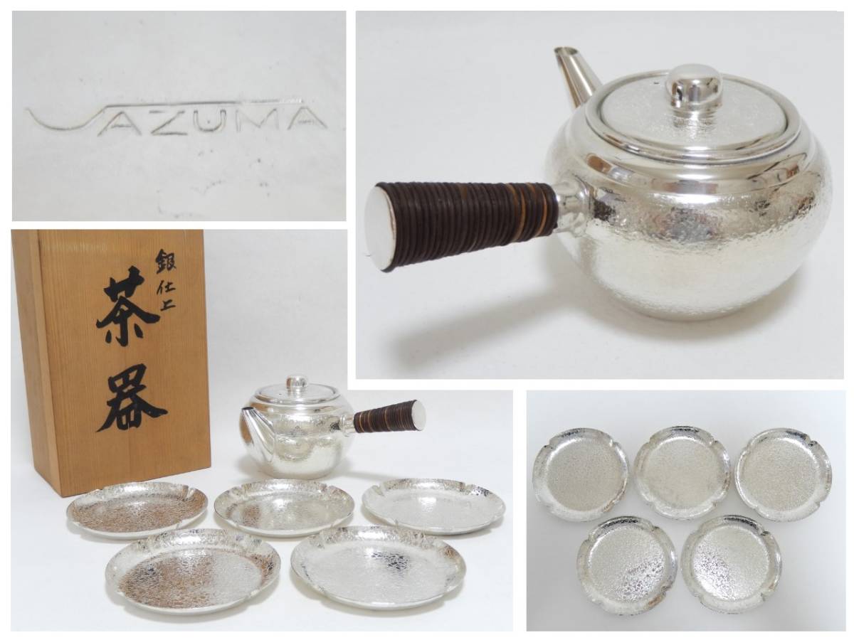 湯沸 重さ340.5g(銀製)｜売買 銀瓶 東提手 煤竹 純銀