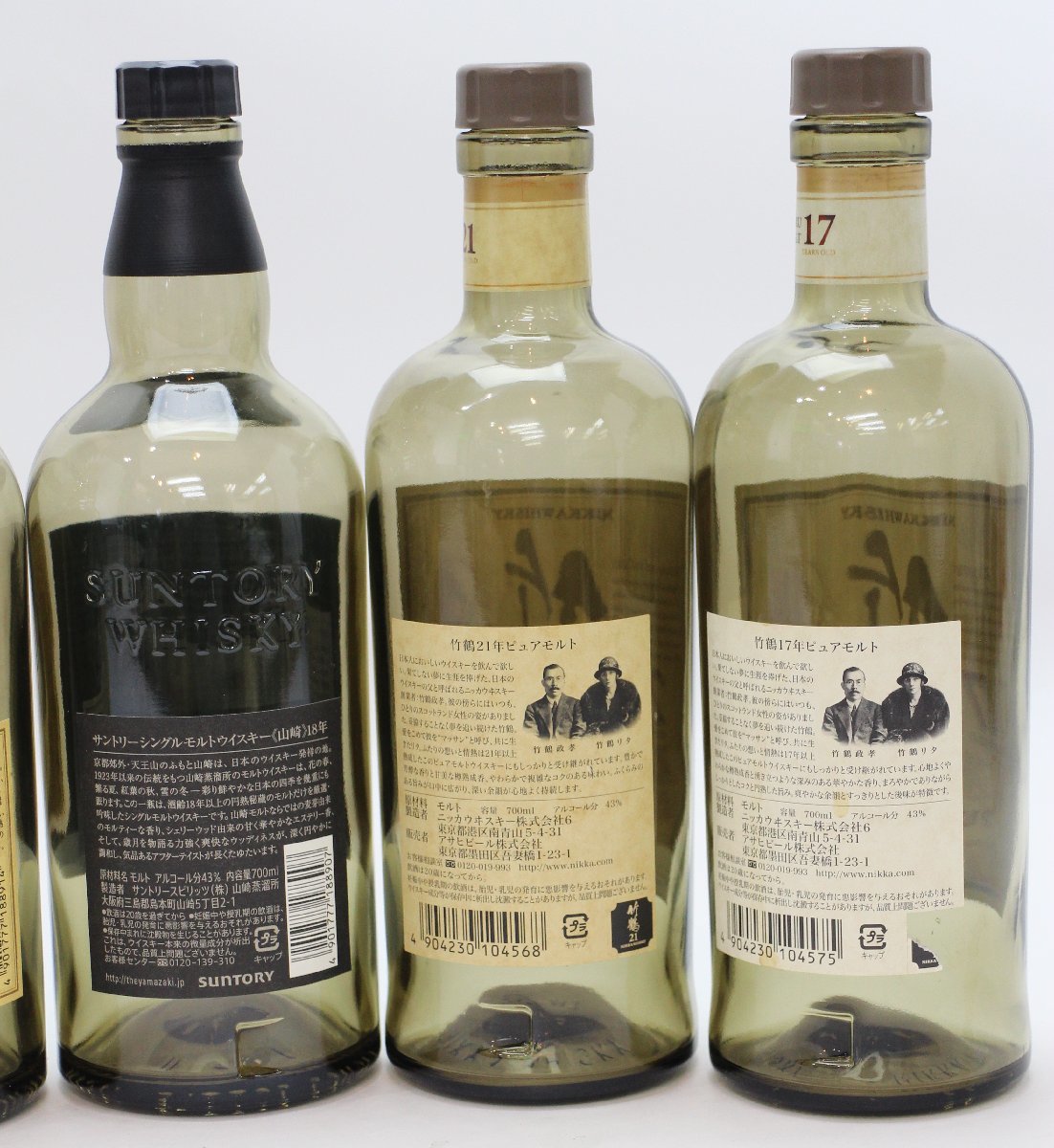 空瓶 サントリー 山崎18年 山崎12年 ニッカ 竹鶴21年 竹鶴17年 700ml 6