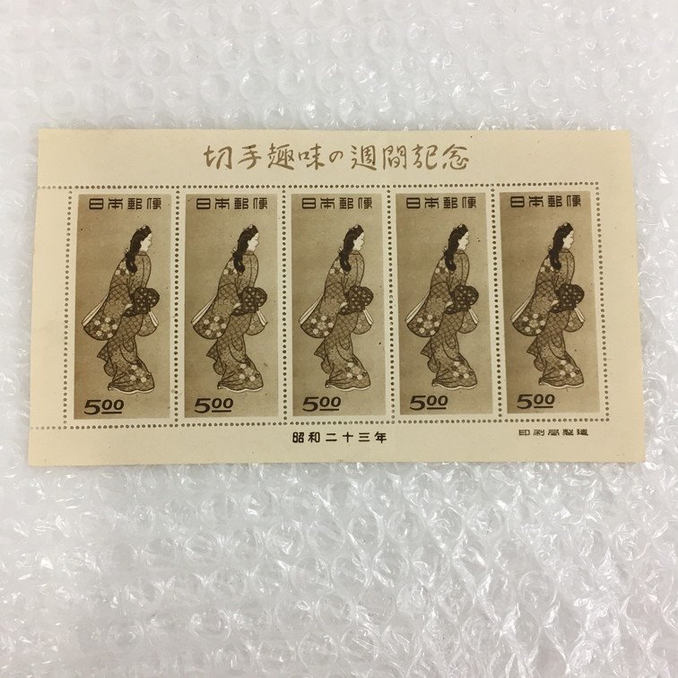 見返り美人 昭和23年 銭単位切手 ①切手趣味の週刊記念昭和23年見返り