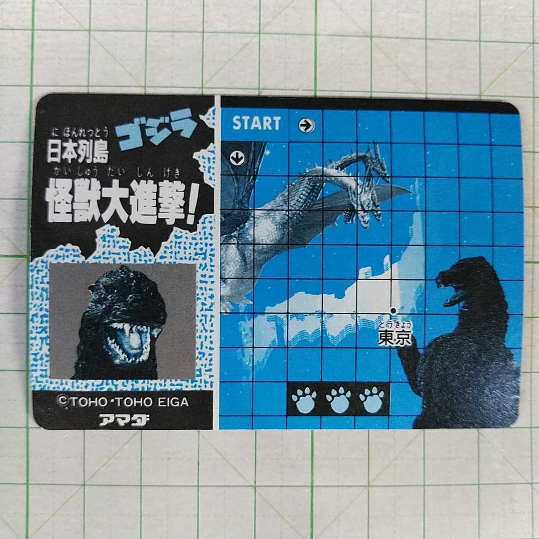キラカード PPカード ゴジラ 日本列島 怪獣大進撃! 当時物 特撮