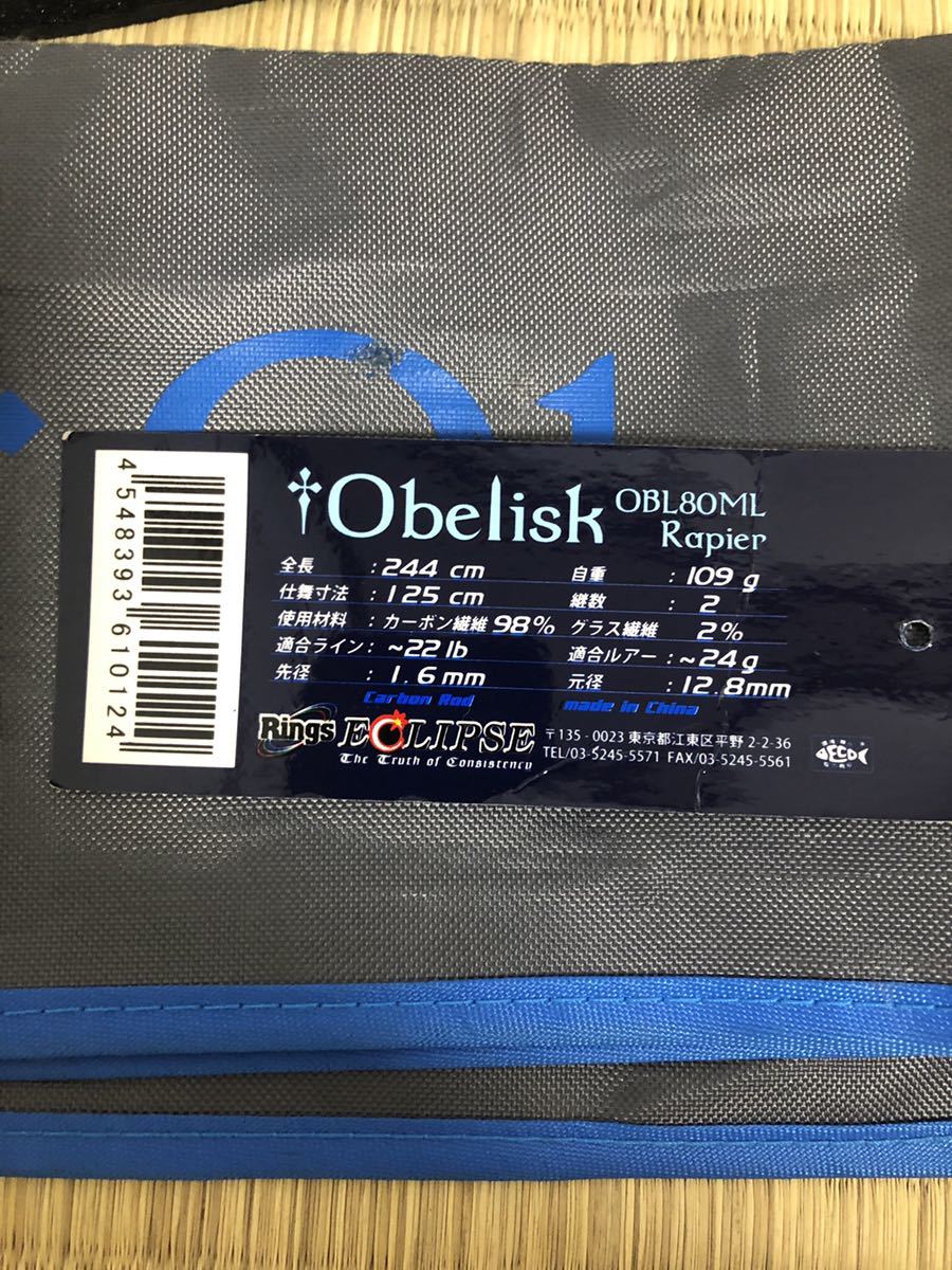 限定SALE，新品 ECLIPSE OBELISK 80ML イクリプス(ルアーロッド)｜売買されたオークション情報、yahooの商品情報をアーカイブ公開 - オークファン ルアーロッド