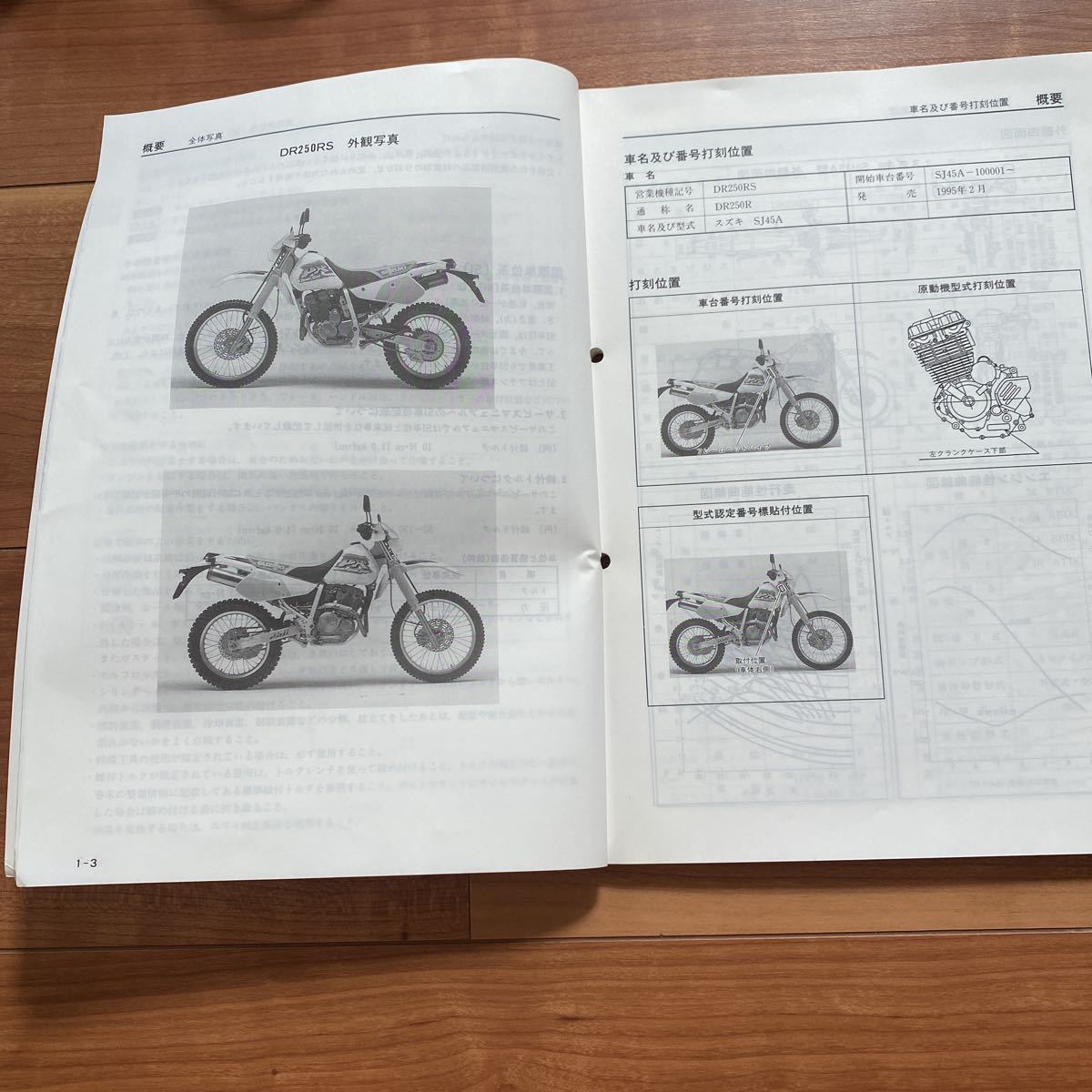スズキ サービスマニアルDR250R DR250R サービスマニュアル スズキ