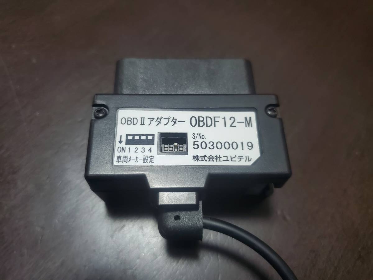 ユピテル OBDF12-M OBDⅡアダプター 外車 ベンツ w204他