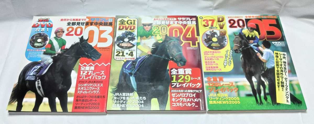 ②【競馬DVD】中央競馬 GIレース総集編 12本セット(1989〜2000年) ②【