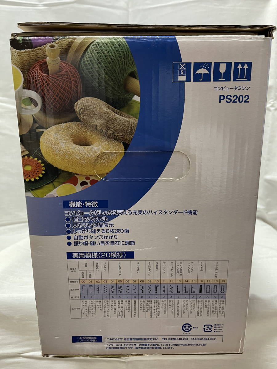 brother PS202 ブラザー ミシン 中古_7