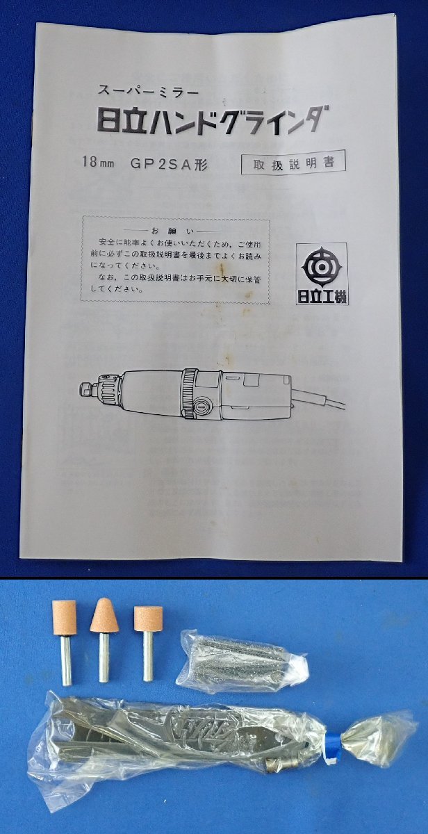 2026年最新Yahoo!オークション スーパーミラー 日立工機 ハンドグラインダー △売り切りHITACHI - グラインダーの中古品 -日立工機 -日立 グラインダーの中古品・新品 Yahoo!オークション 動作確認済 日立電子 極美品 LDU6 t