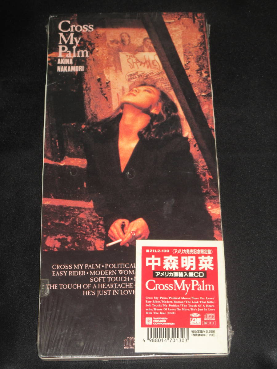 中古 【レア】 浜田省吾 ONE AND ONLY 非売品 【公式通販】