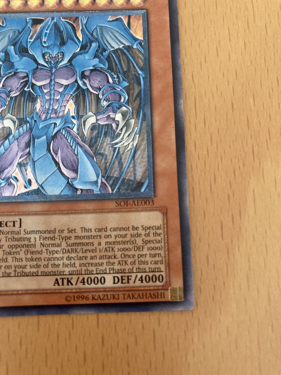 遊戯王 幻魔皇ラビエル 旧アジア レリーフ アルティメットレア PSA9