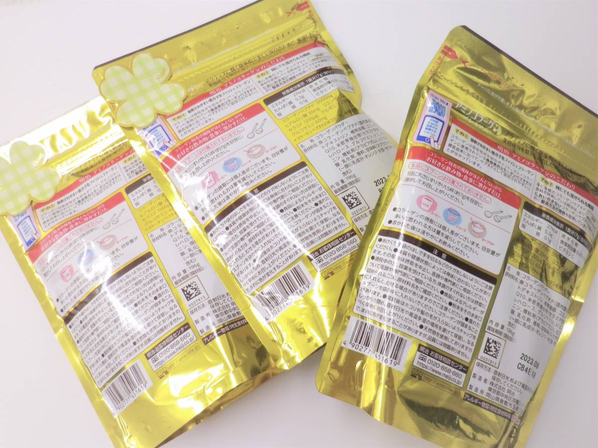 meijiアミノコラーゲン196g 約28日分（8個） 明治 アミノコラーゲン 