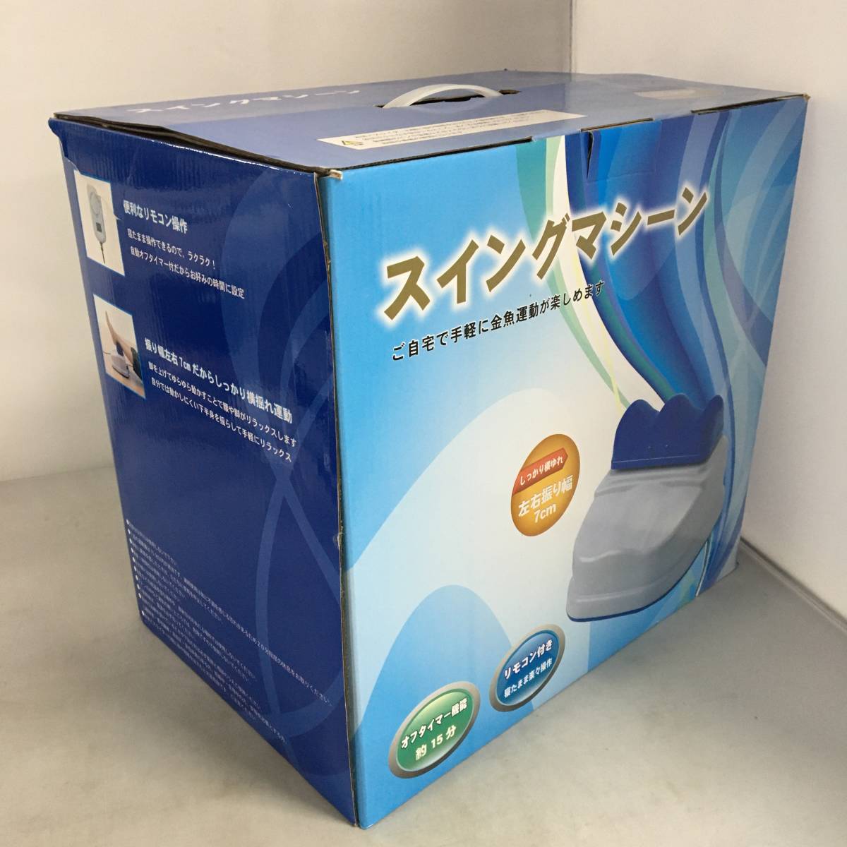 ダイエットマシーン 有酸素運動 金魚運動 マシン スイングビート 
