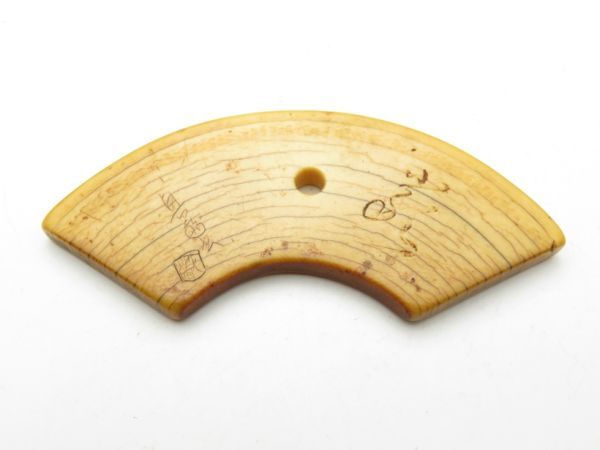 印籠 Yahoo!オークション 骨 (東洋彫刻)の落札相場 -「アンティーク