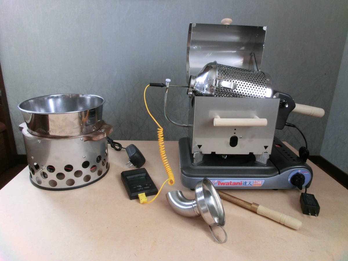 自家焙煎機フルセット　（電動回転式焙煎機とクーラー） 自家焙煎機フルセット （電動回転式焙煎機とクーラー） パンチング無し