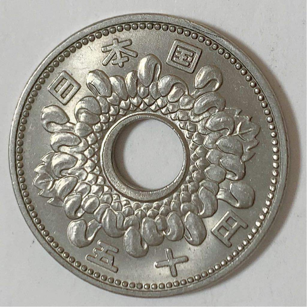 希少☆穴ずれ エラー 昭和40年 旧50円硬貨 ニッケル貨 特年 昭和四十年 1965年 50円玉 五十円玉 古銭 未使用 昭和レトロ エラーコイン  エラー 昭和40年 旧50円硬貨 穴ズレ エラーコイン 旧硬貨50円