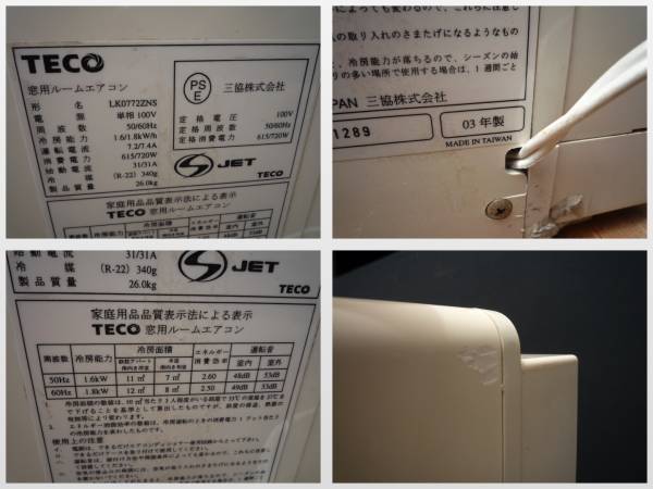 TECO LK0772ZNS 窓用エアコン/ウィンドエアコン(窓用)｜売買された 