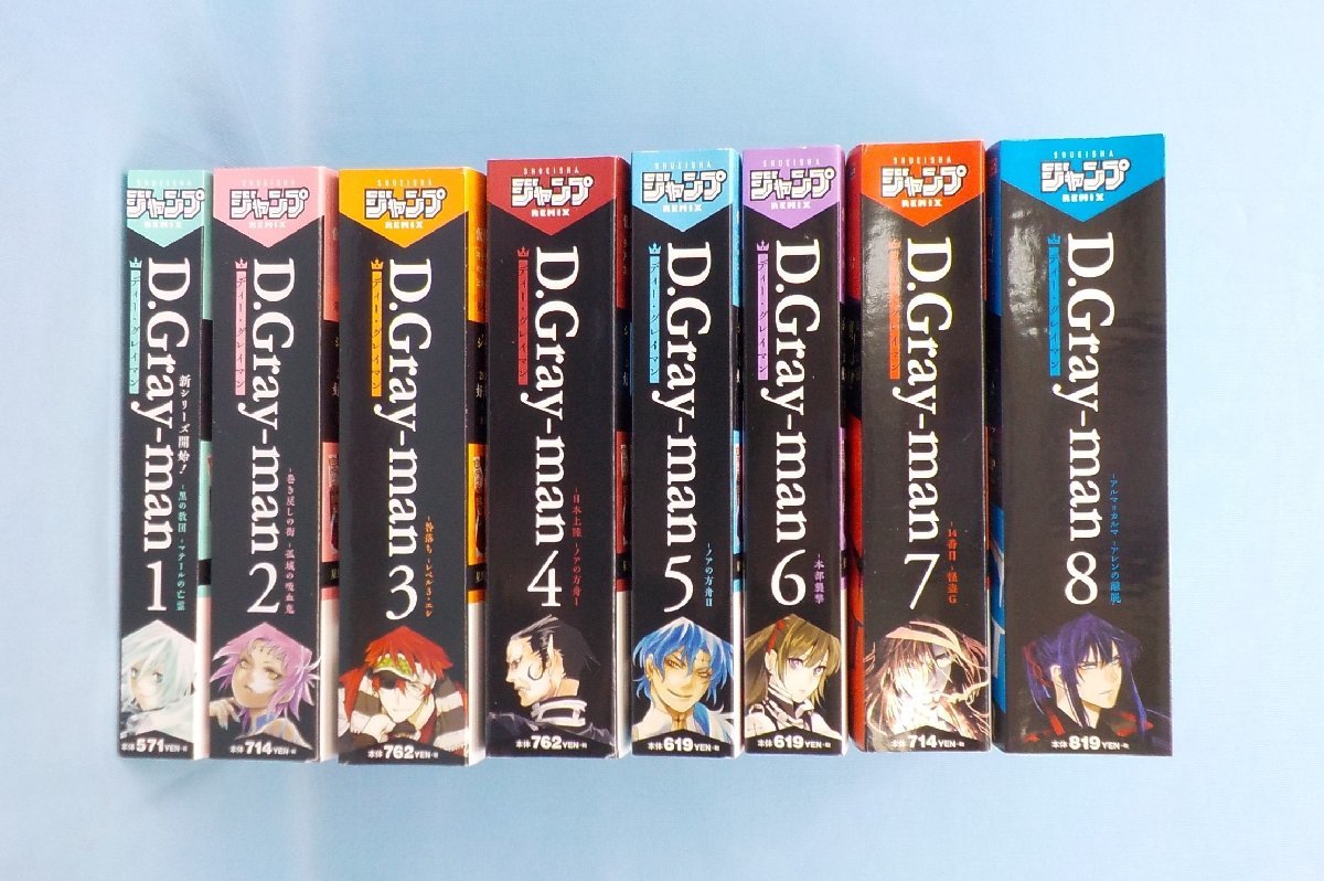D.Gray-man リミックス 全巻セット Amazon.co.jp: ほぼD.Gray-man 