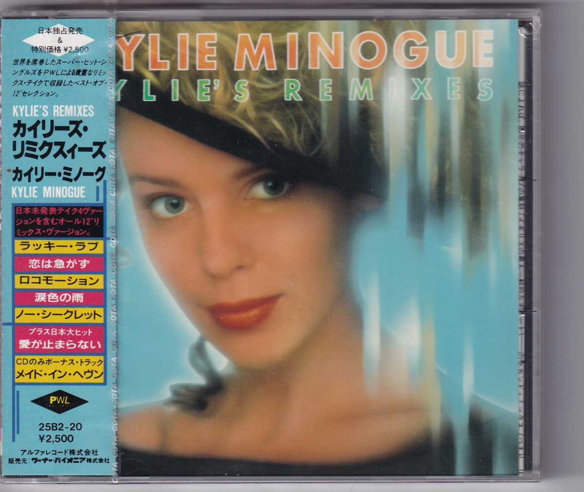  CD カイリー ミノーグ &rdquo;カイミーズ リミクスィーズ&rdquo; 25B2-20(Kylie Minogue)｜売買されたオークション情報、yahooの商品情報をアーカイブ公開 - オークファン K
